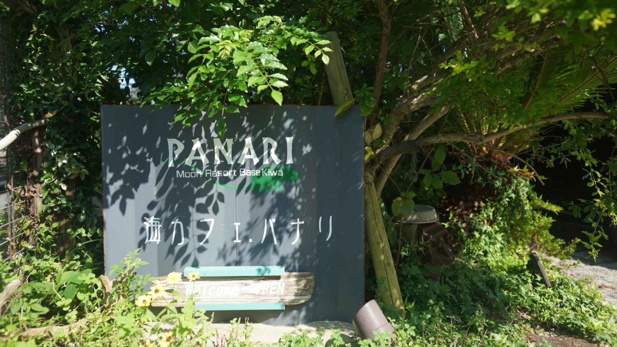 Panari-パナリ Hotell Ube Eksteriør bilde